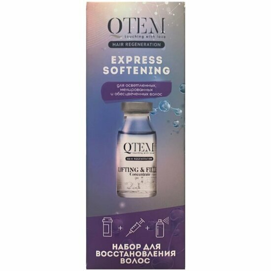 Набор Qtem для восстановления волос (концентрат Lifting & Filler, шприц-дозатор, флакон с распылителем)