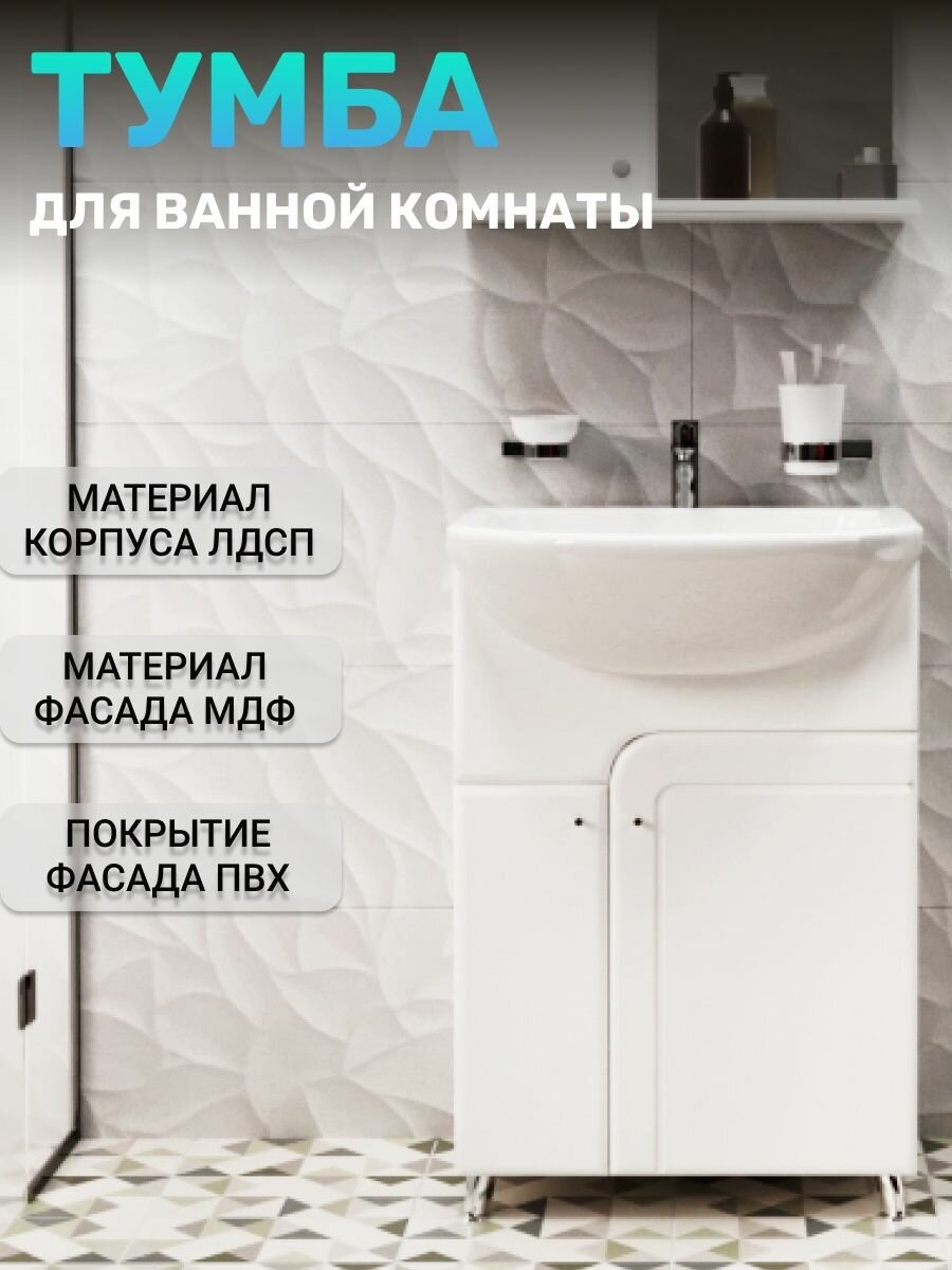 фото Тумбы для ванной Art_i_One белый