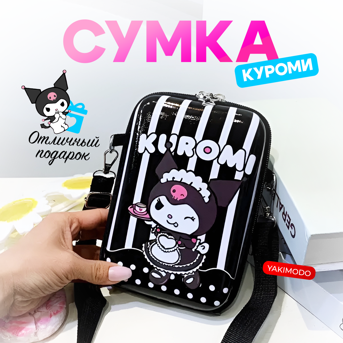 Сумка кросс-боди YAKIMODO