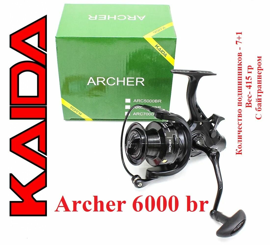 Катушка карповая Kaida Archer 6000 br с байтраннером