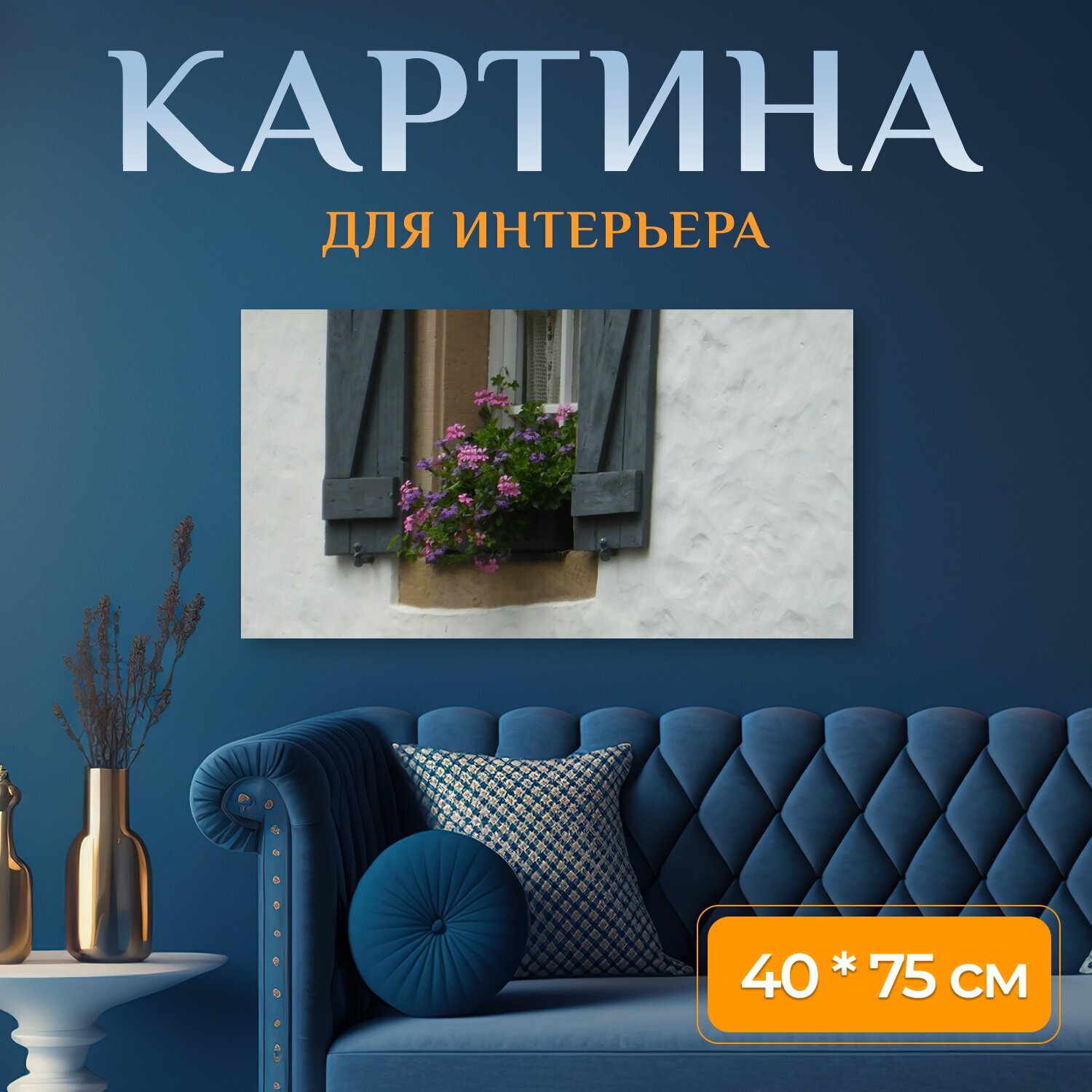 Картина на холсте 