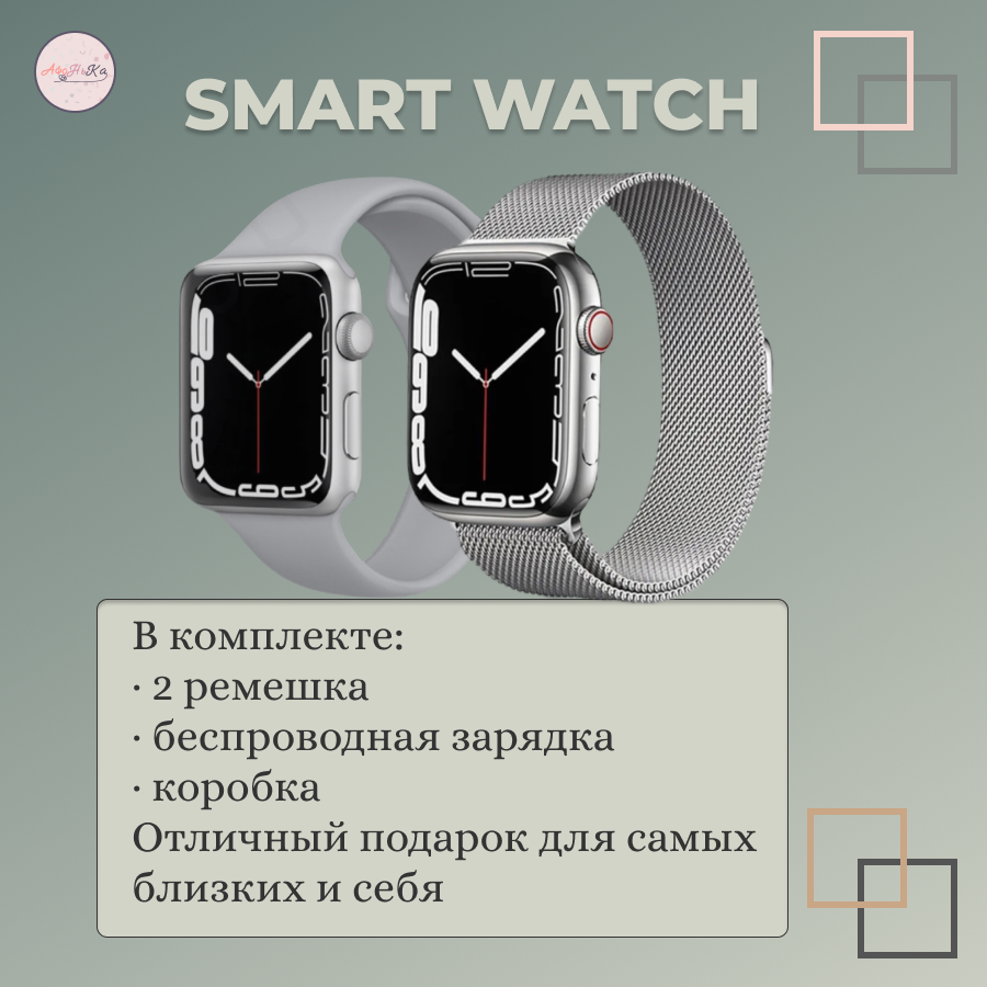 Смарт часы 8/ Smart Watch X8 PRO