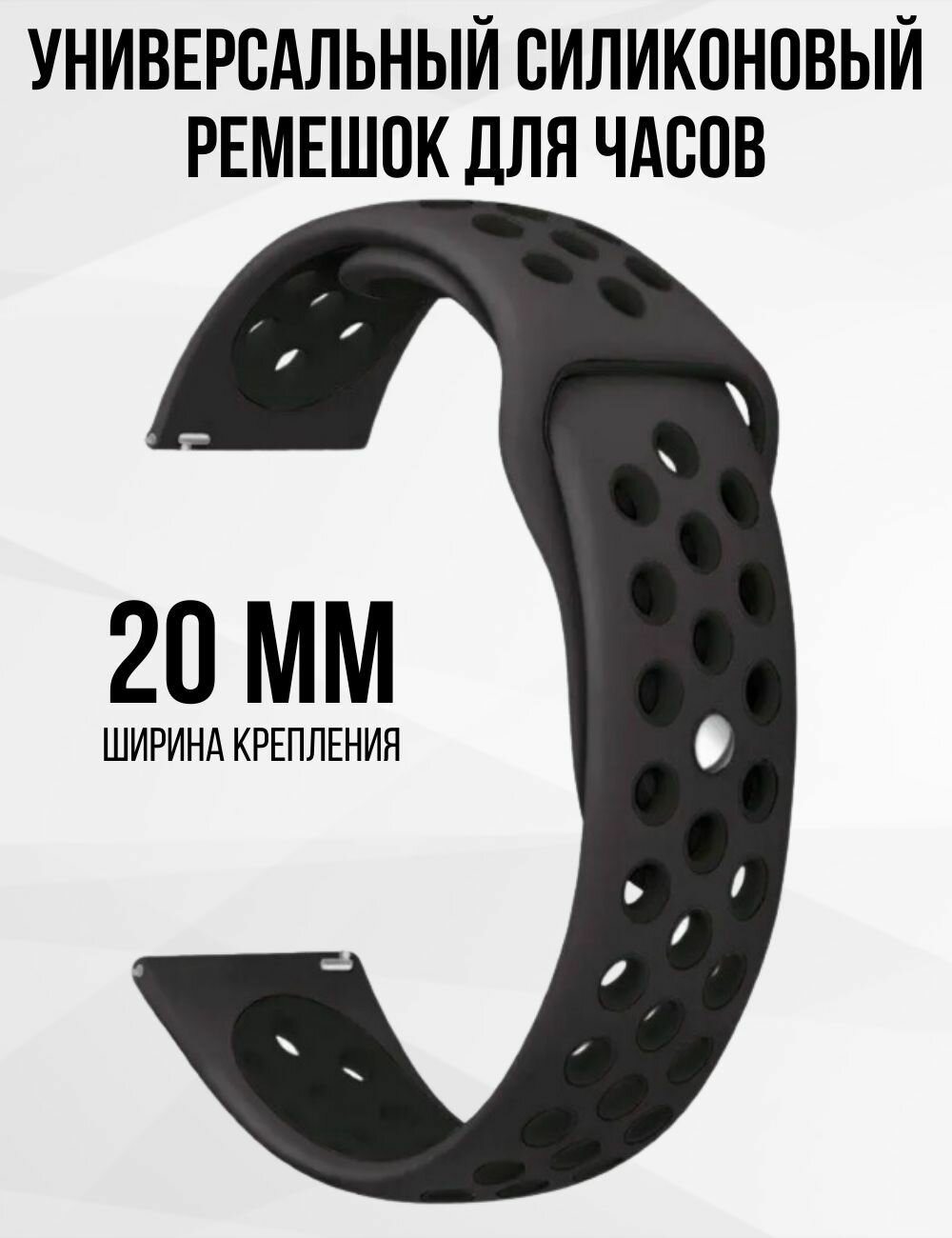 Силиконовый ремешок для часов 20 мм браслет для часов XIAOMI AMAZFIT Bip/GTS/GTR SAMSUNG Galaxy Watch Active/Gear/Classic GARMIN Vivomove/Forerunner HUAWEI HONOR REALME и других с шириной 20мм