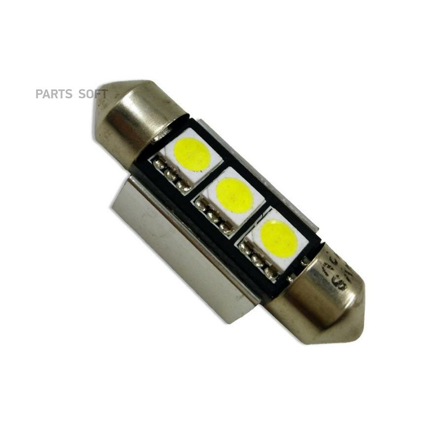 AVS A07054S A07054S_лампочка! светодиодная C005 T11, белый (SV8.5) CANBUS 4SMD5050 36 мм 12V, блистер 2шт.\