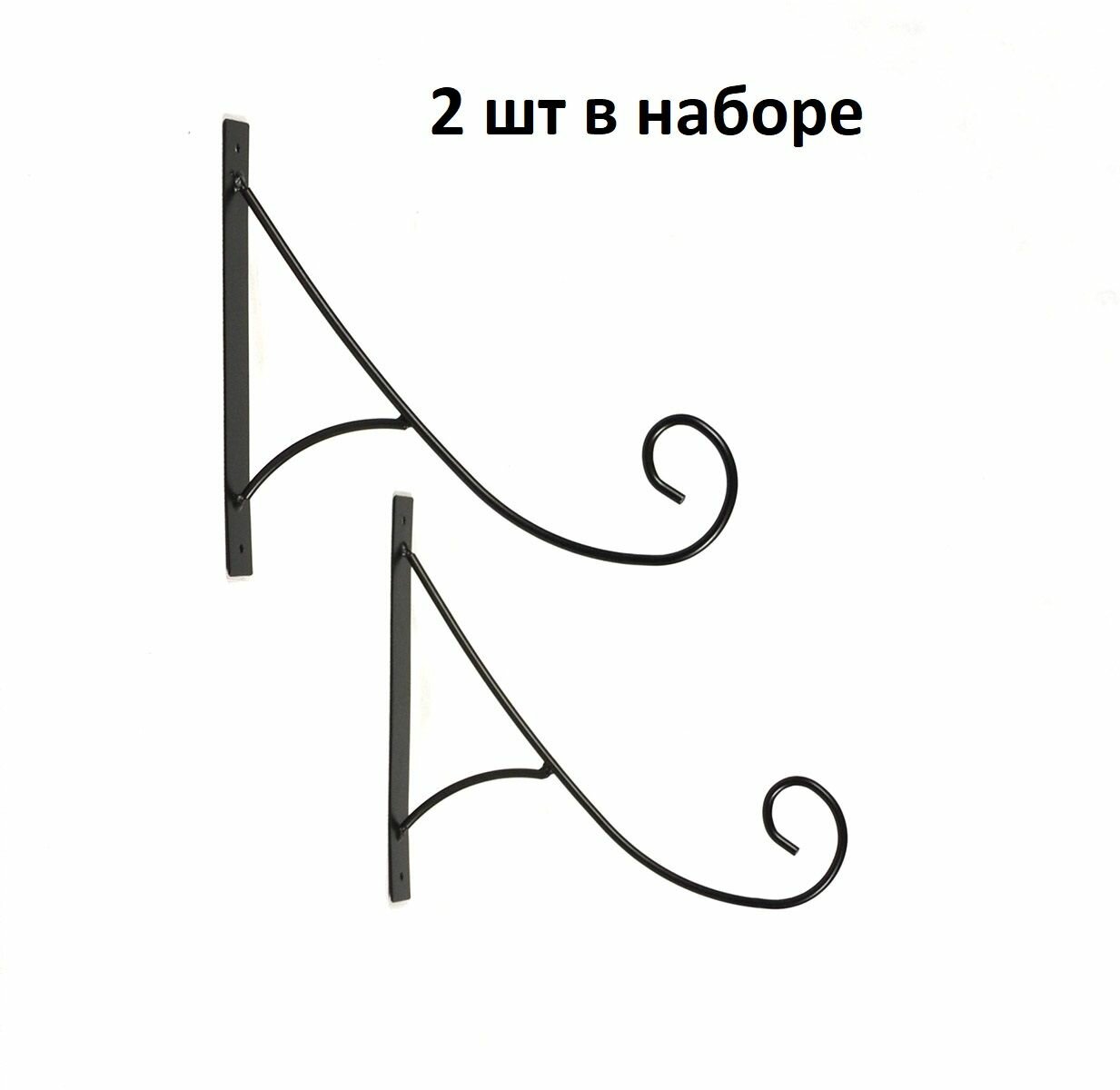 Кронштейн настенный малый для подвесных горшков/2шт