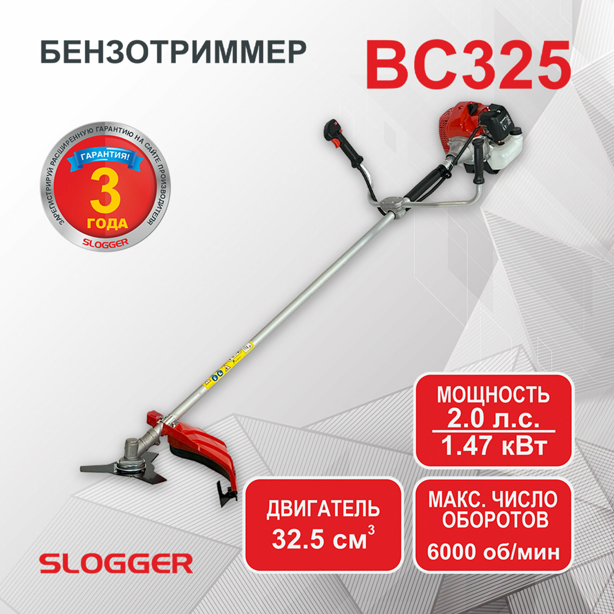 Бензотриммер slogger BC325