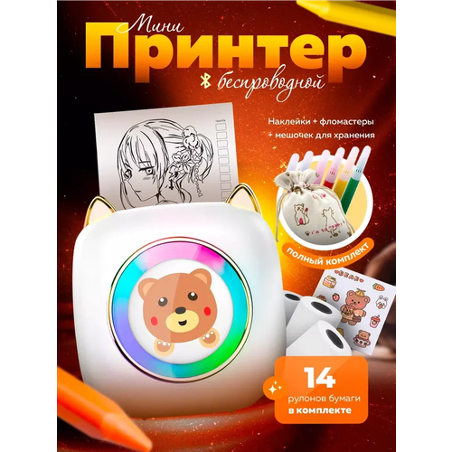 Мини-карманный розовый принтер детские подарки портативный термопринтер может печатать квитанцию заметку этикетку Bluetooth беспроводной смарт-принтер 3770₽