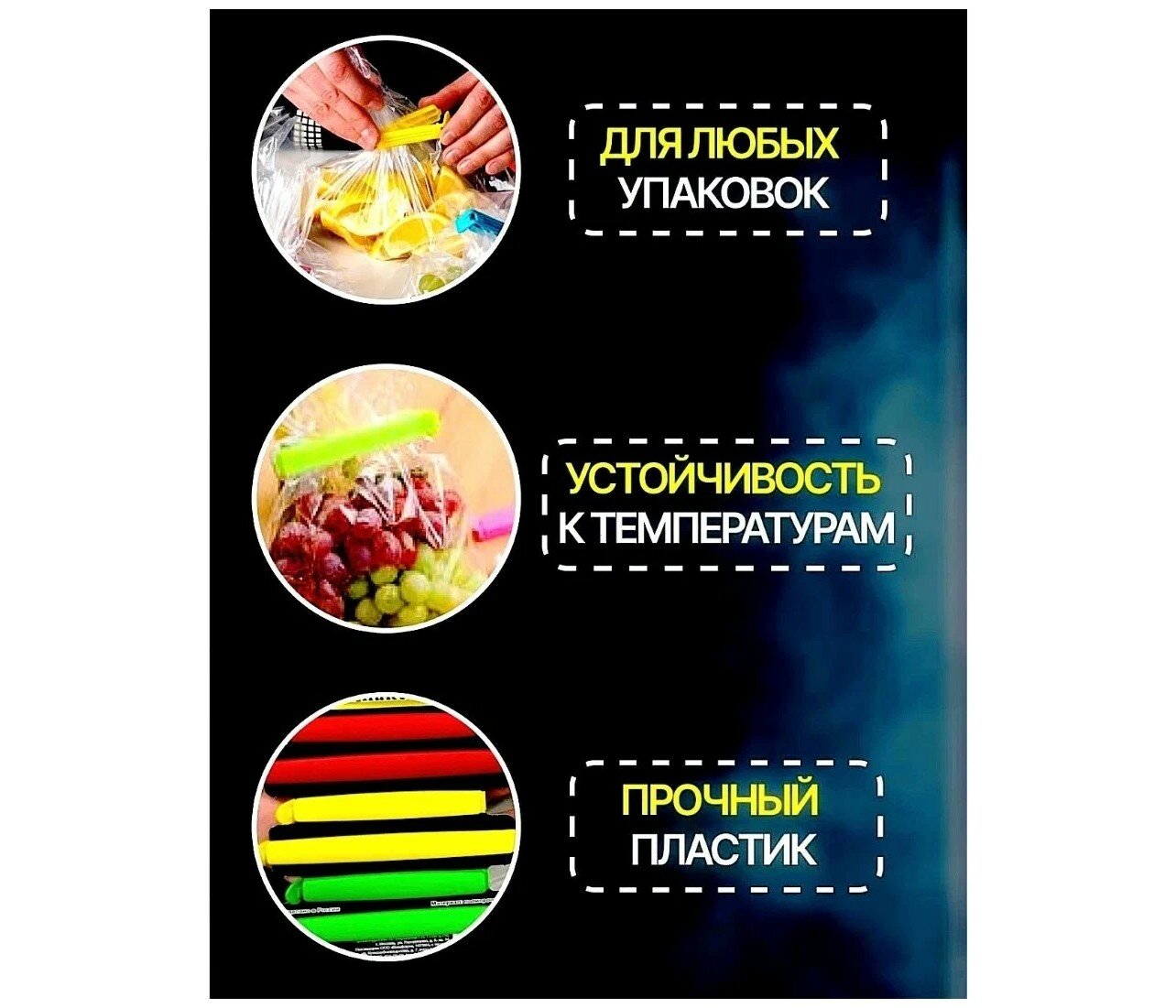 Клипса для полиэтиленовых пакетов пластмассовая 9см и 12см, набор 6 штук, на картоне (Россия)