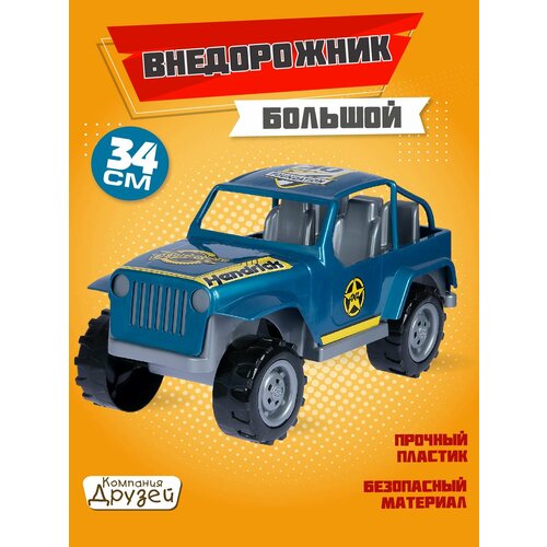 Машинка внедорожник ТМ Компания Друзей, джип, серый, JB5300351