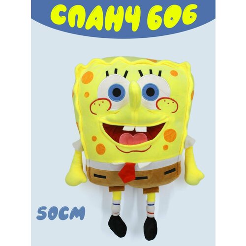 Мягкая игрушка Спанчбоб 50см игрушка мягкая губка боб спанч боб spongebob squarepants 33 см игрушка хха2001 160