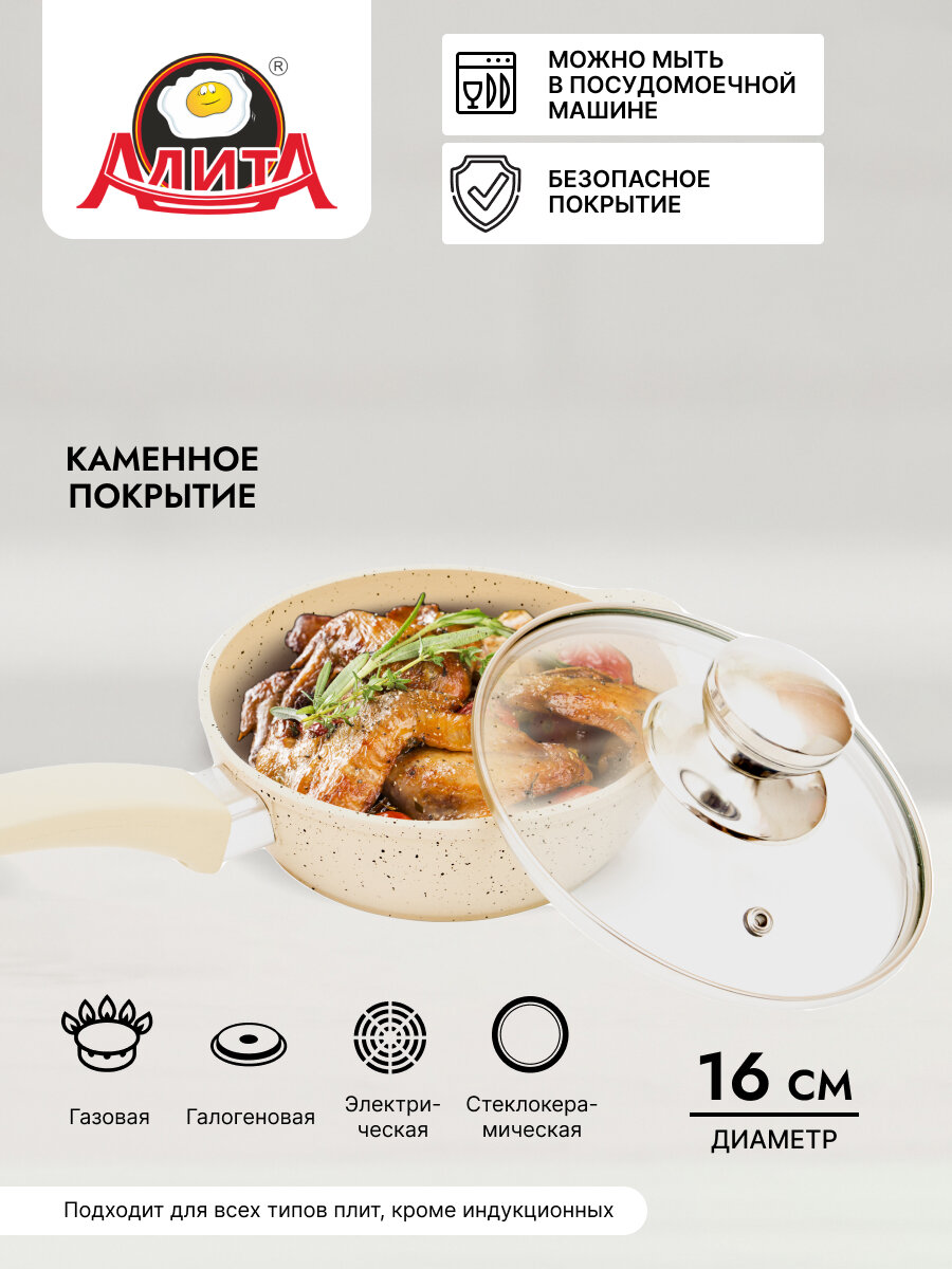 фото Сковорода с крышкой 16 см антипригарная маленькая с покрытием