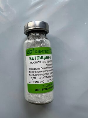 Ветбицин 3 (600 тыс. ЕД) комплексное антибактериальное средство