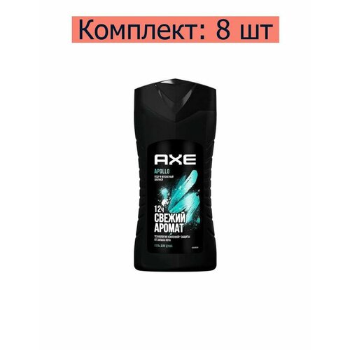 Axe Гель для душа Apollo, 250 мл, 8 шт axe гель для душа apollo 250 мл 8 шт