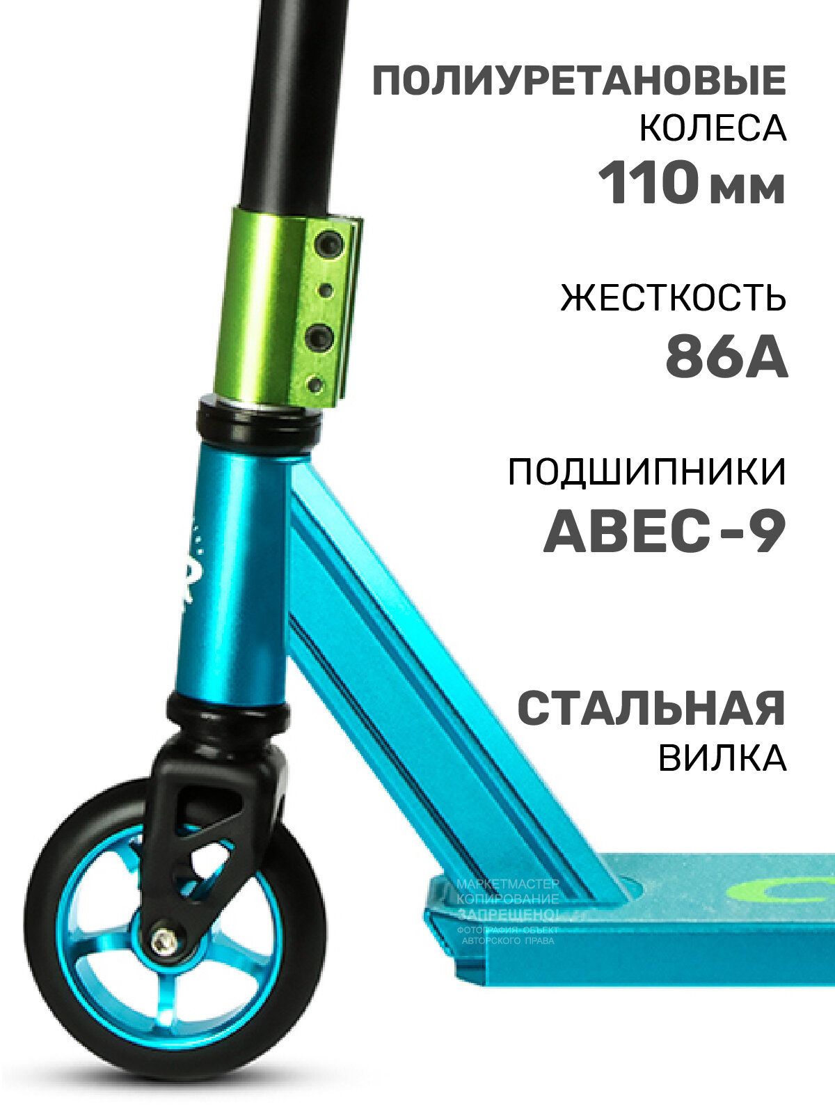 Трюковый самокат ТМ CITYRIDE, двухколесный, детский/подростковый, колеса PU/110 мм, 4-х болтовый алюминиевым хомут/диски, CR-SS-08GN