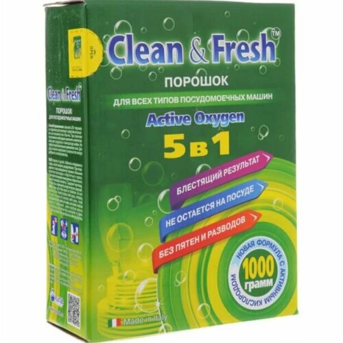 Порошок для посудомоечных машин Clean & Fresh 1000гр