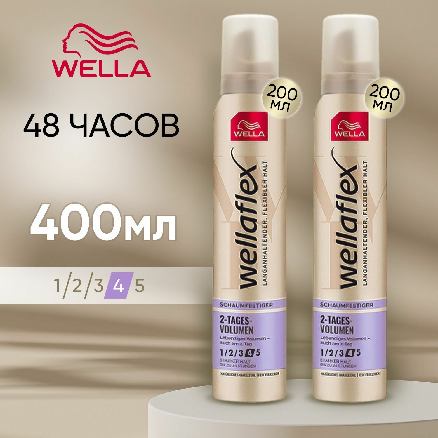 Мусс для волос Wella Wellaflex 2-Tages - Volumen сильной фиксации, 400 мл, объем до 2-х дней, стайлинг, средство для укладки / набор (2 бутылочки по 200 мл)