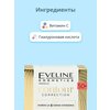 Фото #4 Восстанавливающий крем - сильная регенерация 50+ день/ночь серии CONTOUR CORRECTION, 50мл