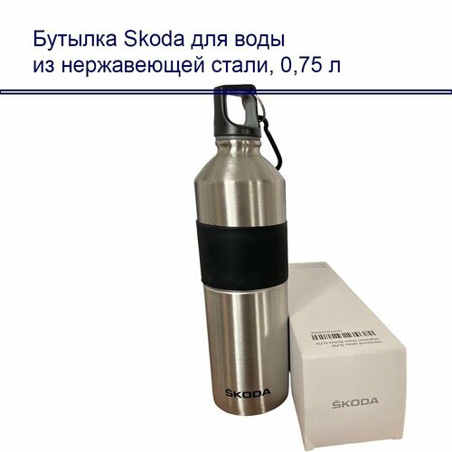 Бутылка Skoda для воды из нержавеющей стали, 0,75 л