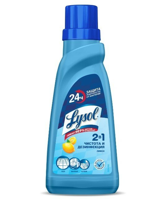 Набор из 3 штук Дезинфицирующее средство для пола Lysol 2в1 Лимон 450мл