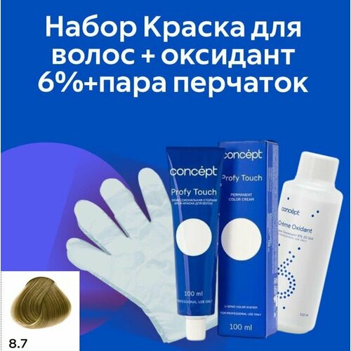 Concept Profy touch, Набор стойкая крем-краска, Темный бежевый блондин 8,7 100мл, оксидант 6% + перчатки