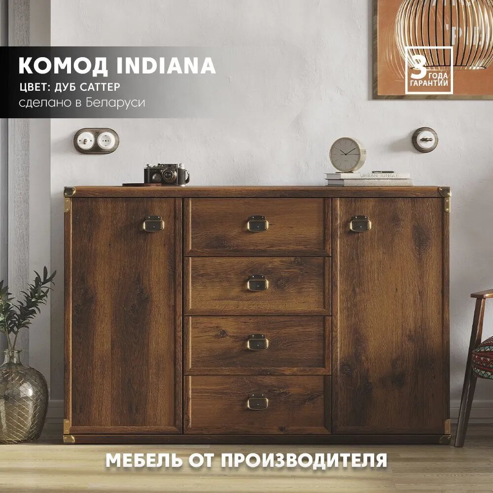 Комод-тумба Indiana JKOM2D4S (Дуб саттер) Black Red White