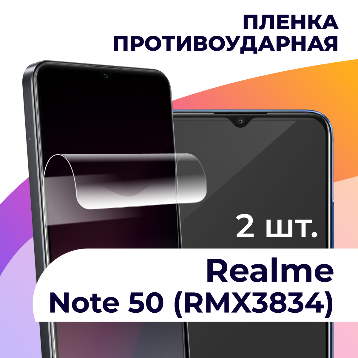 Смартфоны реалме все модели — купить по низкой цене на Яндекс Маркете