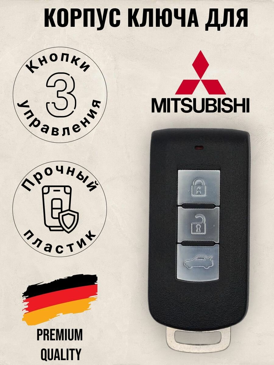 Корпус ключа зажигания Mitsubishi/Митсубиси