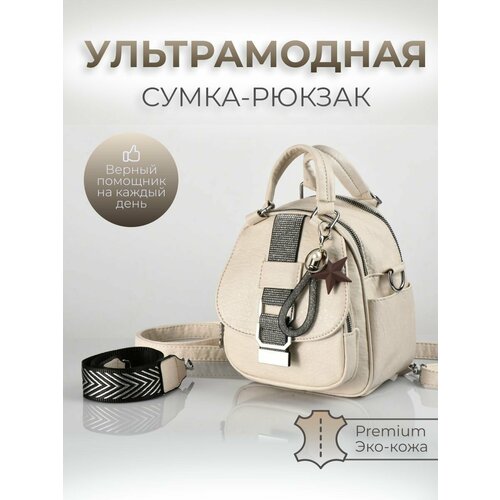 фото Рюкзак пляжная , бежевый zavarbas 18