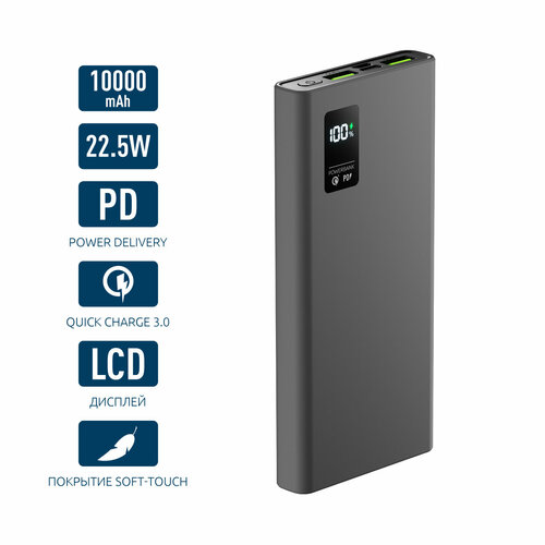 Внешний аккумулятор QR-10, 10000 mAh, 22.5W, Olmio серый