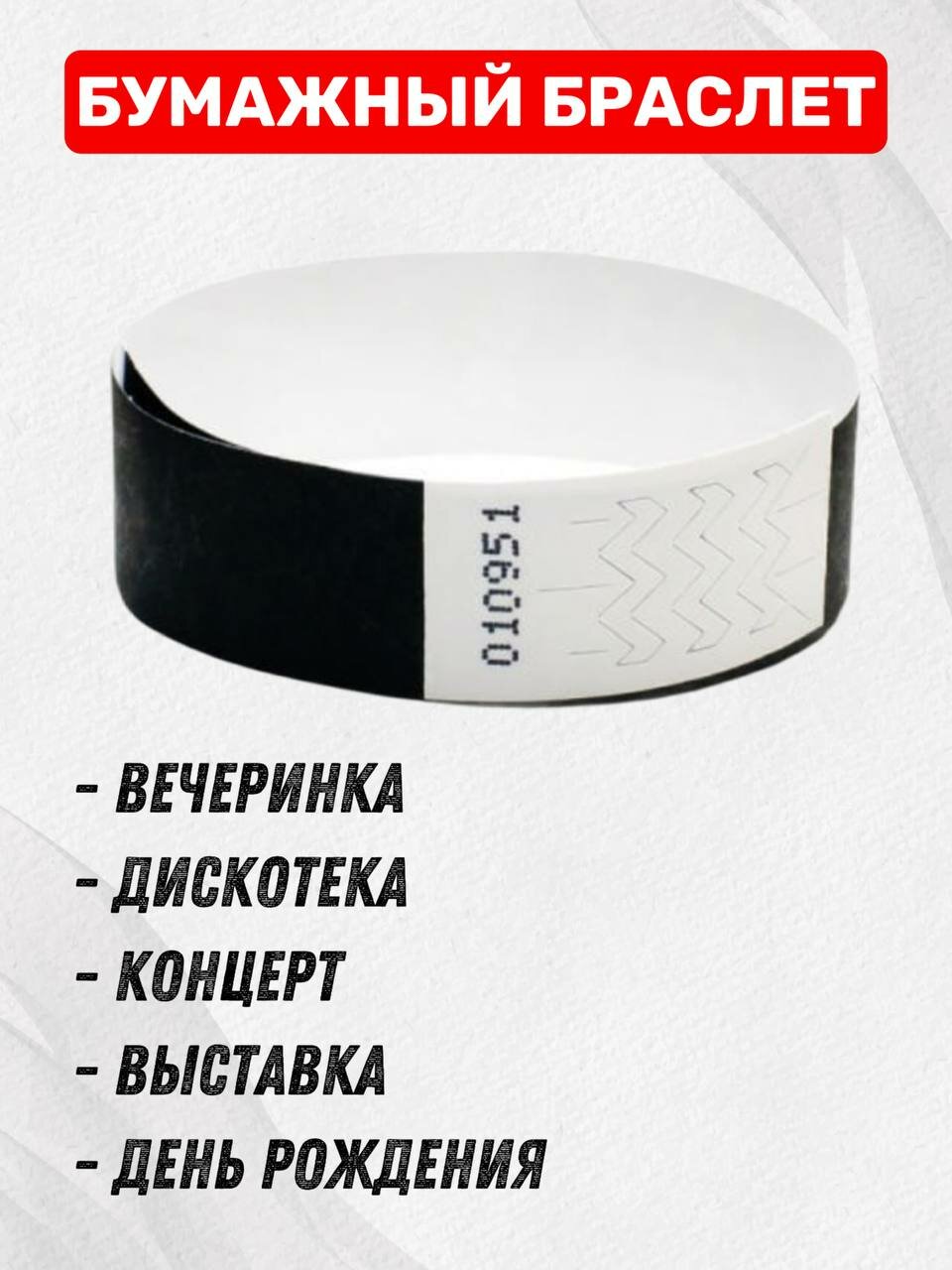 Набор браслетов АСПЛОМБ, 1 шт., размер one size, черный — фото 1