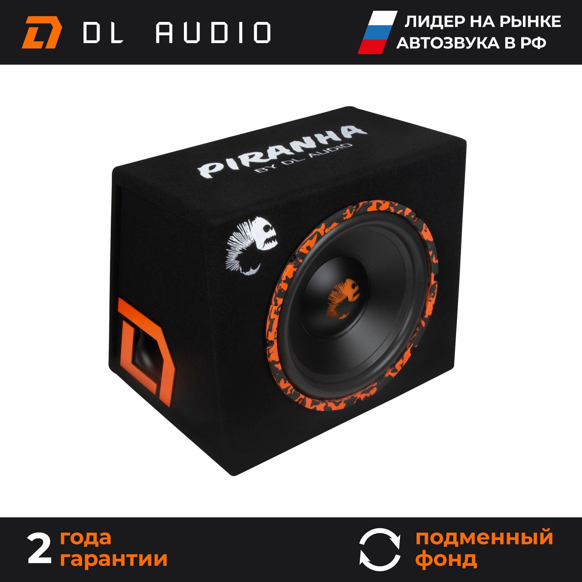 Активный сабвуфер автомобильный DL Audio Piranha 12A SE