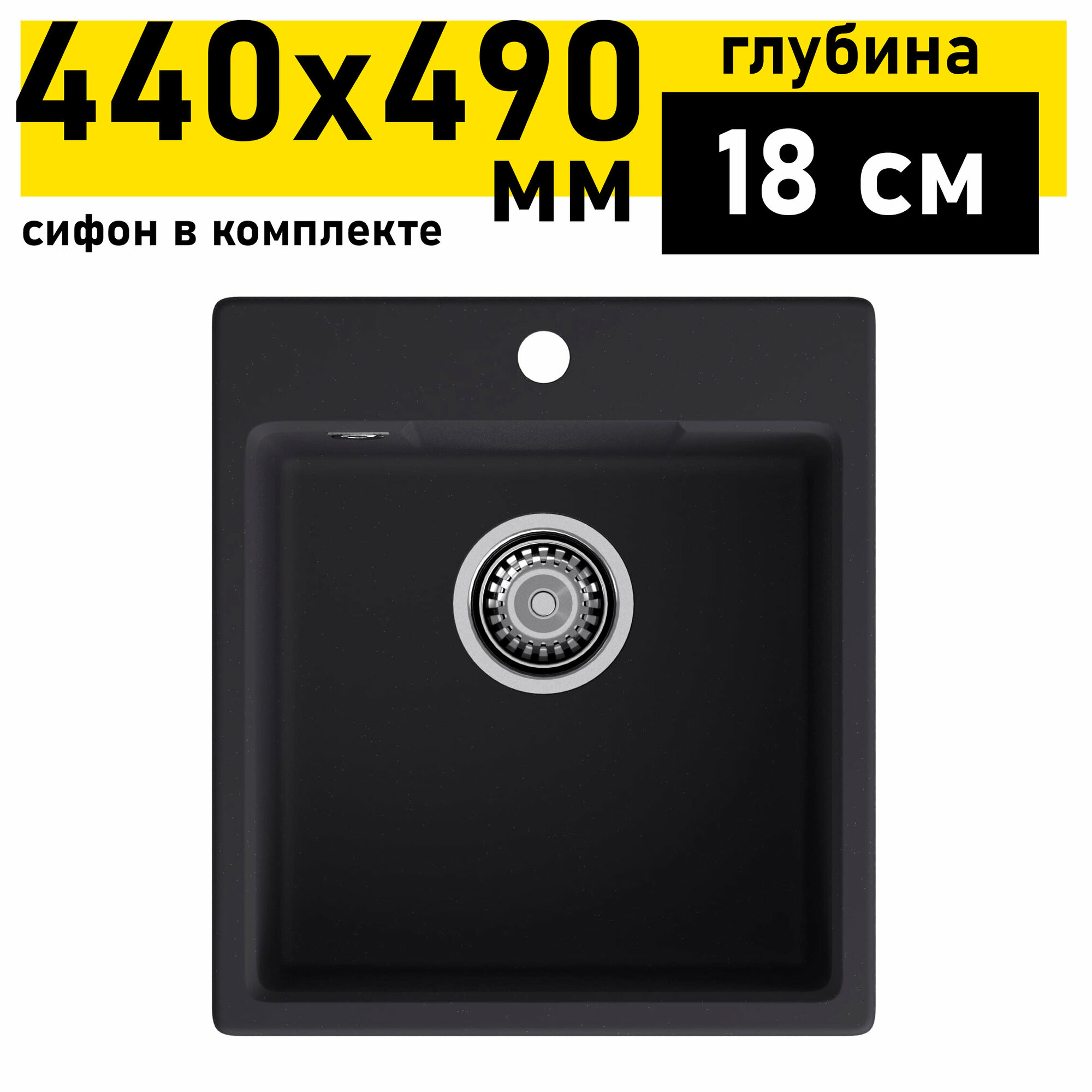 Мойка кухонная Granfest URBAN каменная врезная 644 черный 440х490