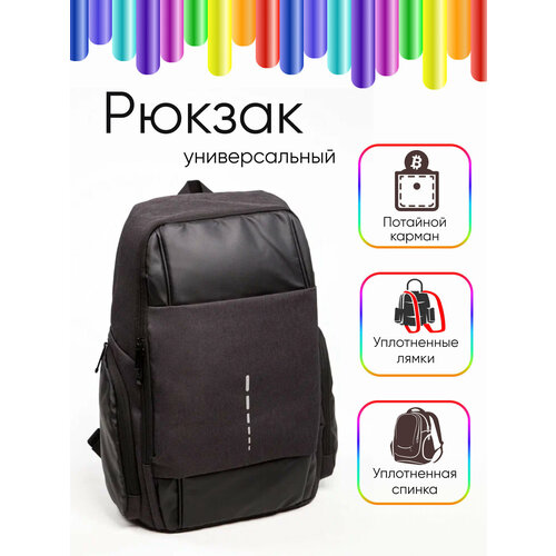 Рюкзак универсальный 48x33x15см, 1 отд, 2 карм, отделка прорезин. матер, вых. USB/наушн, ПЭ, черный