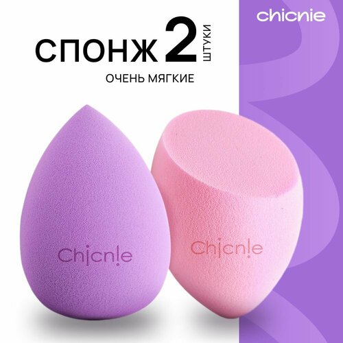 Спонжи для макияжа, 2шт / CHICNIE Multi Use Sponge Set набор спонжей косметических art lif multi cover blender set 3 шт