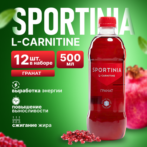 Л-карнитин жидкий жиросжигатель L-carnitine 12 бутылок Гранат