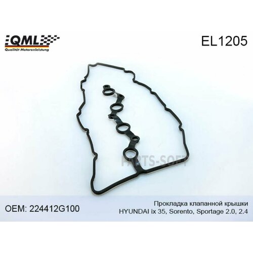 QML EL1205 Прокладка крышки клапанной HYUNDAI Genesis 11- KIA Cerato 08- QML 690₽