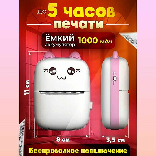 Мини принтер термопринтер фотопринтер для мобильного телефона 280200₽