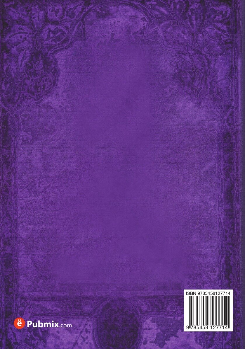 Книга Русское государство в половине XVII века - фото №2