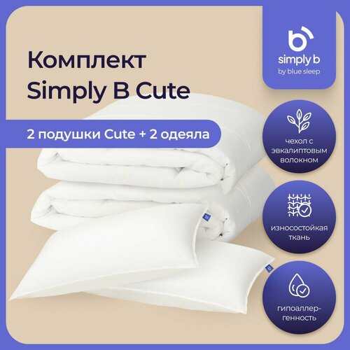 Комплект simply b cute max (2 подушки cute 50х68 см+2 одеяла simply b 200х220 см)