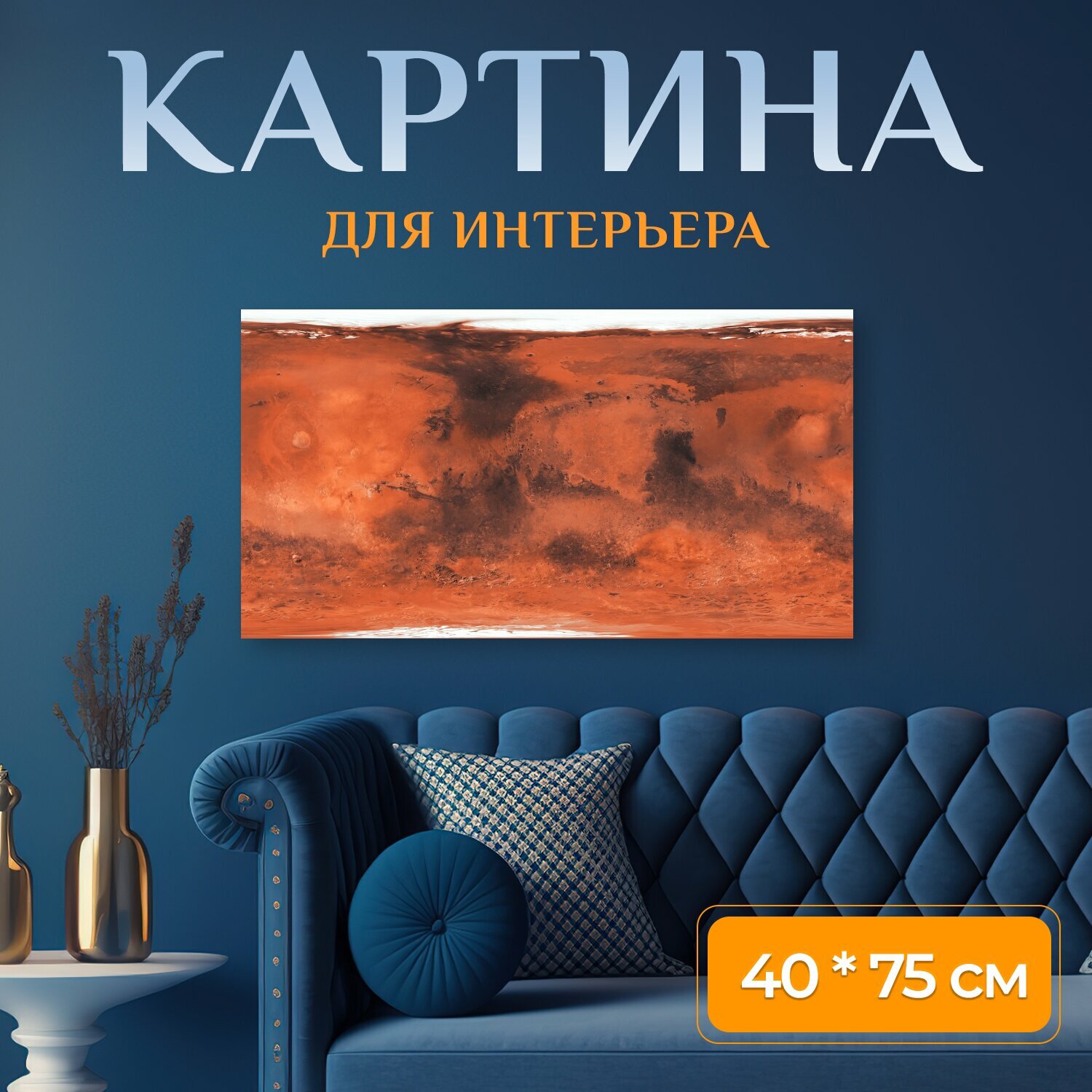 Картина на холсте 