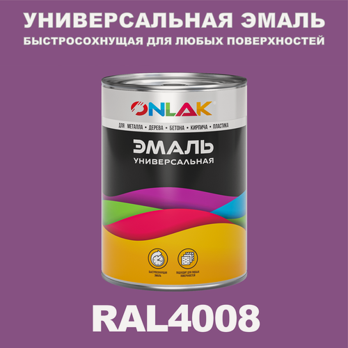 Изображение товара Универсальная эмаль ONLAK в банке, быстросохнущая, полуматовая, по металлу, по ржавчине, для дерева, бетона, пластика, кирпича, банка 1 кг, RAL4008