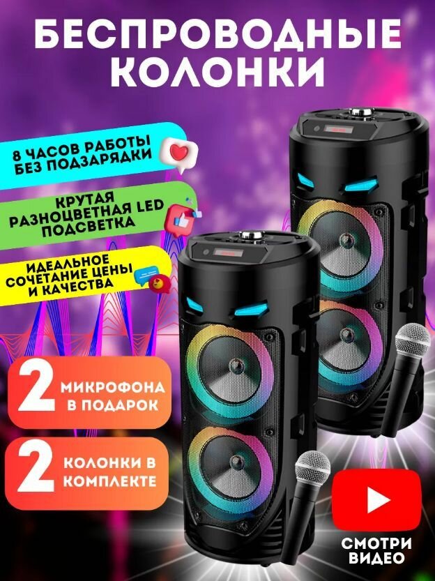 Беспроводной динамик 192 - Портативная колонка с подсветкой / bluetooth колонка / RGB подсветка / AUX FM USB SD