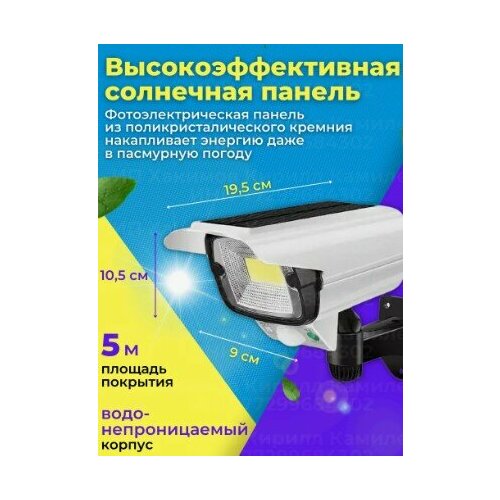 Тестовый образец Фонаря с солнечной панелью(Картинка)