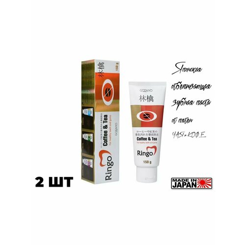 2 шт Зубная паста от налета Чая и Кофе отбеливание Япония 883₽