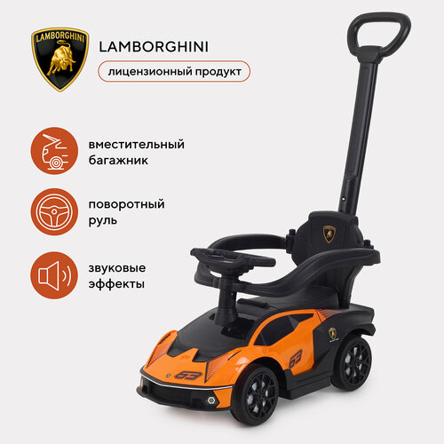 Машинка-каталка 661 LAMBORGHINI orange-оранжевый каталка sweet baby lamborghini orange с ручкой 661