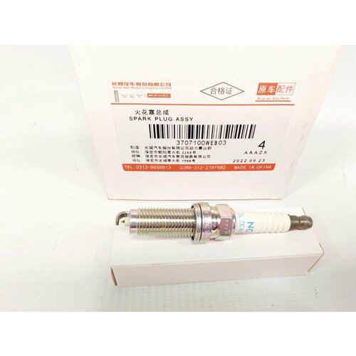 Свеча зажигания Haval F7 F7X Jolion для двигателя 15T 150 лc 1713₽