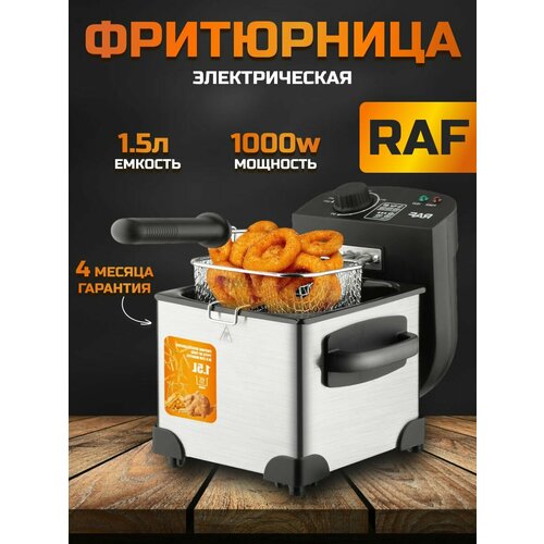 Электрическая фритюрница 3359₽