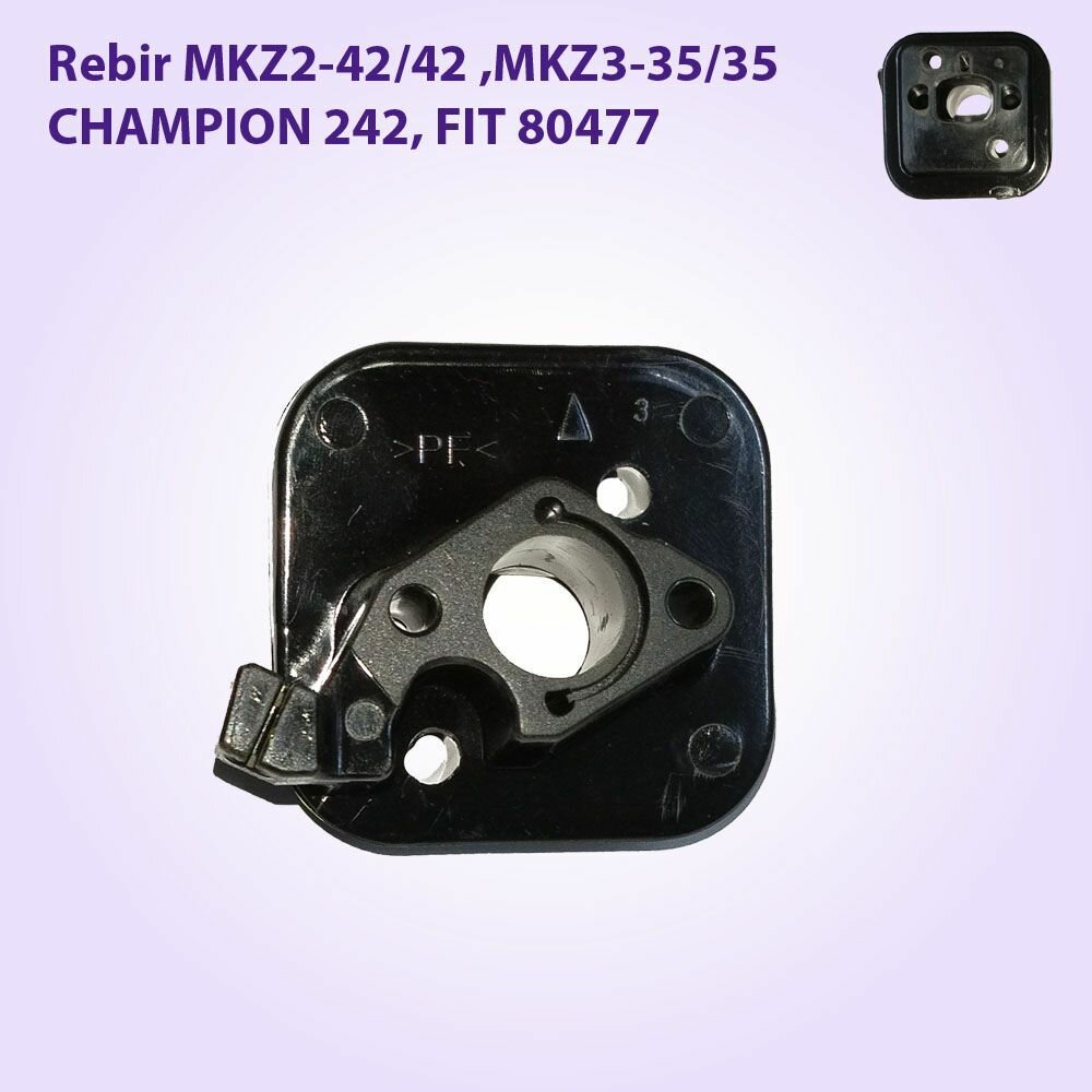 Изолятор карбюратора для бензопил Rebir MKZ2-42/42 CHAMPION 242 FIT 80477