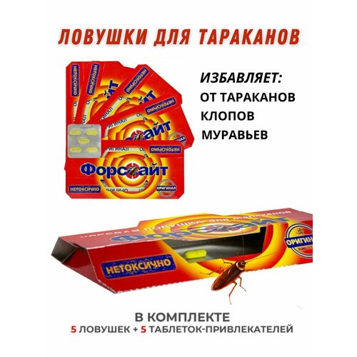 Средство от тараканов клеевые ловушки 390₽