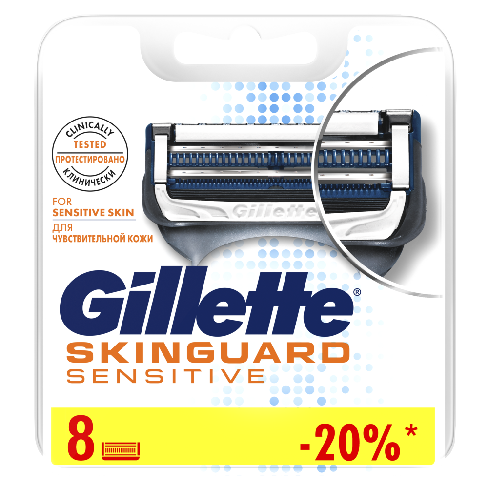 Сменные кассеты для бритья Gillette, SkinGuard Sensitive, 8 шт
